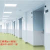 实验室专用地板广州实验室专用PVC地板实验室专用PVC地板