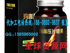 玛咖压片糖果OEM代加工贴牌图1