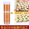 植物酵素压片糖果OEM贴牌代加工厂