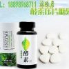 微商水果酵素压片糖果OEM代加工厂