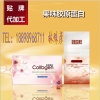 果味胶原蛋白代加工贴牌生产厂家