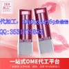 微商唇彩代加工ODM|合作项目
