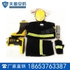 02式消防战斗服产品介绍 天盾02式消防战斗服
