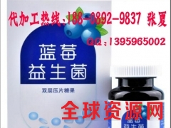 黑莓益生菌压片糖果代加工图1