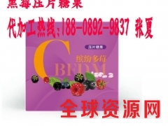 黑莓益生菌压片糖果代加工图2