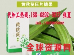 秋葵包工包料提取代工生产定制图3
