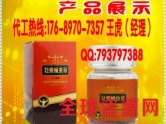 牡蛎蛹虫草压片糖果代工OEM厂家图1