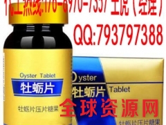 牡蛎蛹虫草压片糖果代工OEM厂家图3