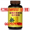 蓝莓叶黄素酯片代工OEM厂家