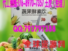 果蔬酵素粉代工OEM厂家图3