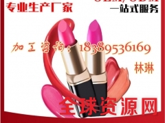 口红代加工OEM研发生产图2