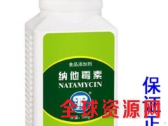 纳他霉素 纳他霉素价格图3