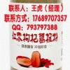 葛根枸杞复合粉代工OEM厂家