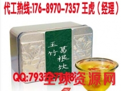 葛根枸杞复合粉代工OEM厂家图2