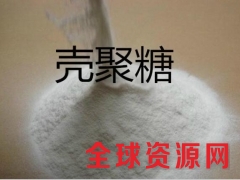 壳聚糖（甲壳素） 壳聚糖（甲壳素）价格图3