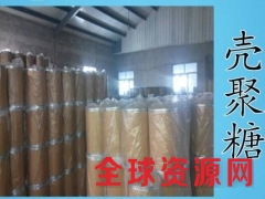 壳聚糖（甲壳素） 壳聚糖（甲壳素）价格图2