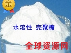 壳聚糖（甲壳素） 壳聚糖（甲壳素）价格图3