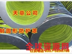 钢丝圈拉链式防护罩 拉链式防护套图1