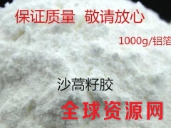 沙蒿子胶 沙蒿子胶价格图2
