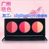 广东专业眼影OEM代加工厂