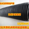 缝制圆形阻燃防尘套