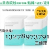 提供术后修复面膜ODM代工厂