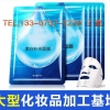 激素脸修复面膜代加工，广州面膜厂家