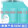 祛痘修复面膜代加工，微商行业面膜ODM
