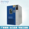高低温温控试验箱/温度低温箱制造商