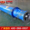 矿用潜水泵 矿用潜水泵价格
