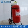 天盾推车式干粉灭火器 低价推车式干粉灭火器