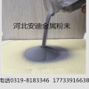 超细铁粉 -500目 电解铁粉 球形铁粉 纳米铁粉 纯铁粉