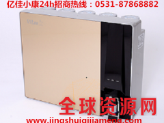 沧州海兴智能净水器报价 亿佳小康 新模式出货快图3