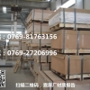 美国5056-H32抗蚀性强铝板