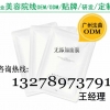 连锁品牌无添加面膜代加工odm/贴牌研发中心