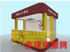志愿者义工亭 U站 义工亭 爱心服务亭 便民服务亭，岗亭厂家图3