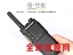 即时通科技v77手台对讲机图2