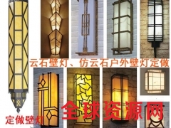 房地产外墙壁灯_小区外墙壁灯_仿云石户外壁灯_防水云石壁灯厂图3