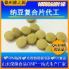 纳豆片代加工 日本纳豆压片糖果oem贴牌加工 SC食品加工厂