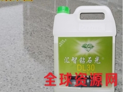 汇智钻石光DL30水磨石晶面剂  抛光药剂图2
