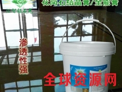 汇智钻石光DL102水晶膏水磨石晶面膏 石材修复膏图2