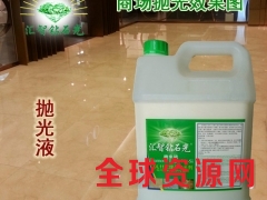 汇智钻石光DL11大理石加光剂 石材养护用品 打磨护理剂图1
