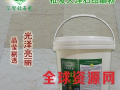 汇智钻石光DL82大理石超亮抛光粉 油亮型晶面粉 石材翻新粉图1