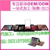 三色湿眼影odm加工定制厂，三色湿眼影定制生产