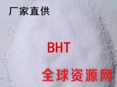 BHT 二丁基羟基甲苯 BHT生产厂家，BHT价格图3