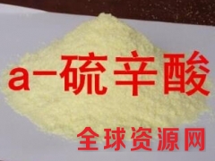 a-硫辛酸 a-硫辛酸生产厂家，a-硫辛酸价格图2