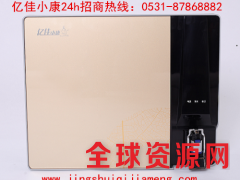 衡水武邑智能净水器品牌 亿佳小康 打造行业新模式图2