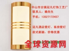 酒店房间壁灯_宾馆客房壁灯_庭院大门壁灯厂家图2