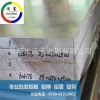 2A12-T4合金板材哪里有现货