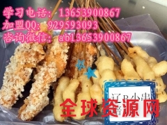 在农村卖辽b小串赚钱吗  传授辽B小串正宗技术图1